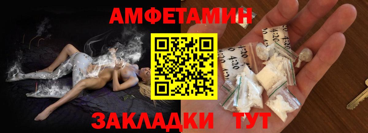 Amphetamine  Amphetamine  Вход с VPN  АМФ Розовый  Курск 