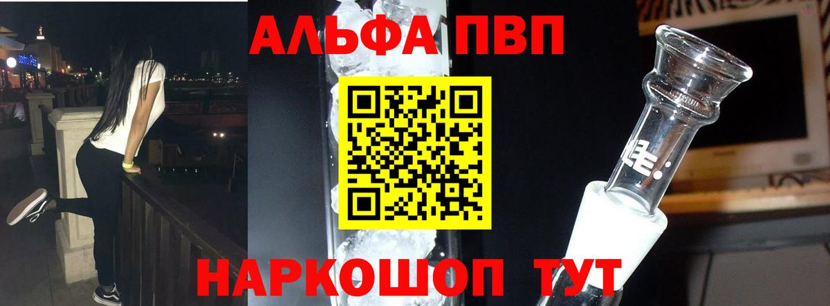 А ПВП Соль Курск