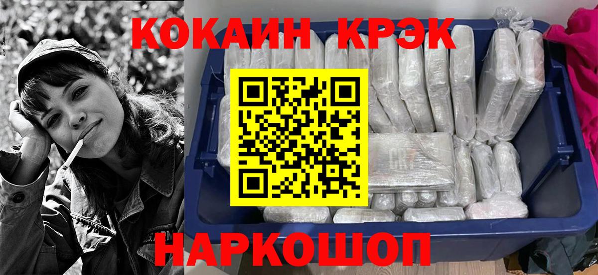 Кокаин Columbia  COCAIN Fish Scale  Вход с VPN  Курск 