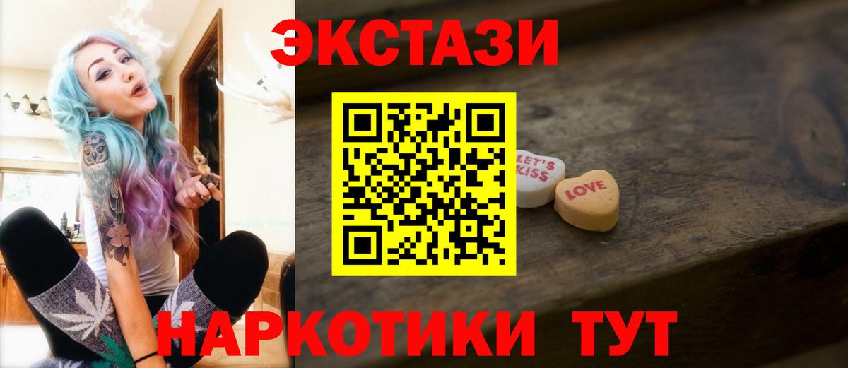 Курск  Экстази таблы  Экстази XTC  Вход с VPN 