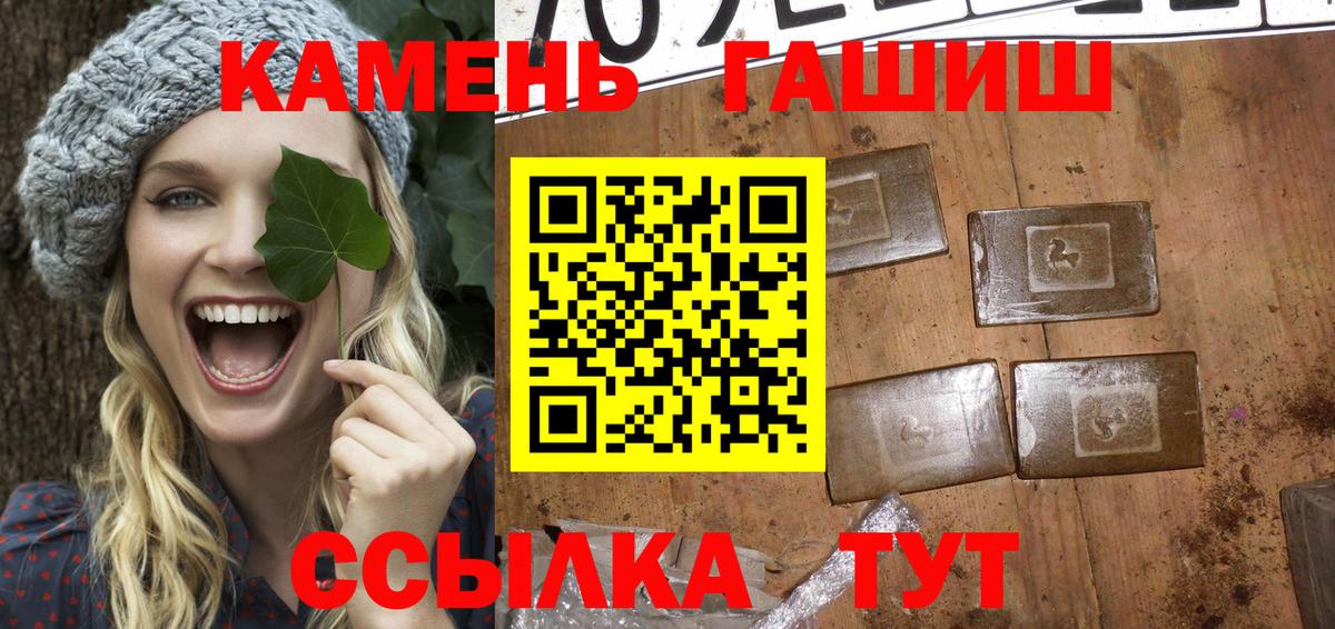 Курск  ГАШ индика сатива  ГАШ убойный  ГАШИШ  где купить наркоту  Вход с VPN 