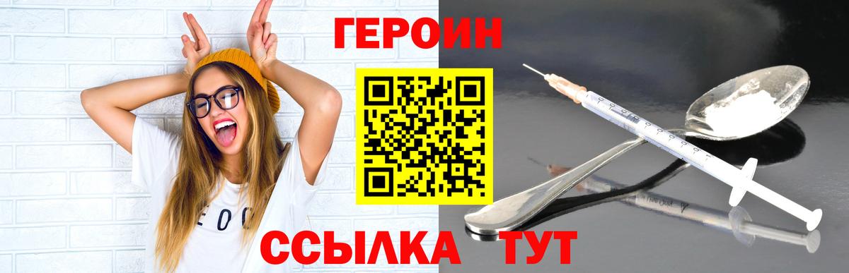 ГЕРОИН гречка Курск