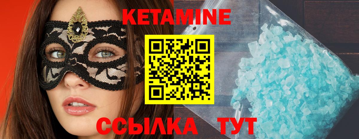 Курск  КЕТАМИН ketamine  Вход с VPN  КЕТАМИН VHQ 