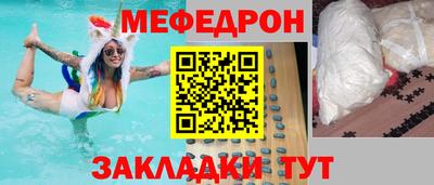 мефедрон мука Моздок