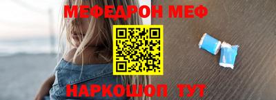 мефедрон мука Моздок
