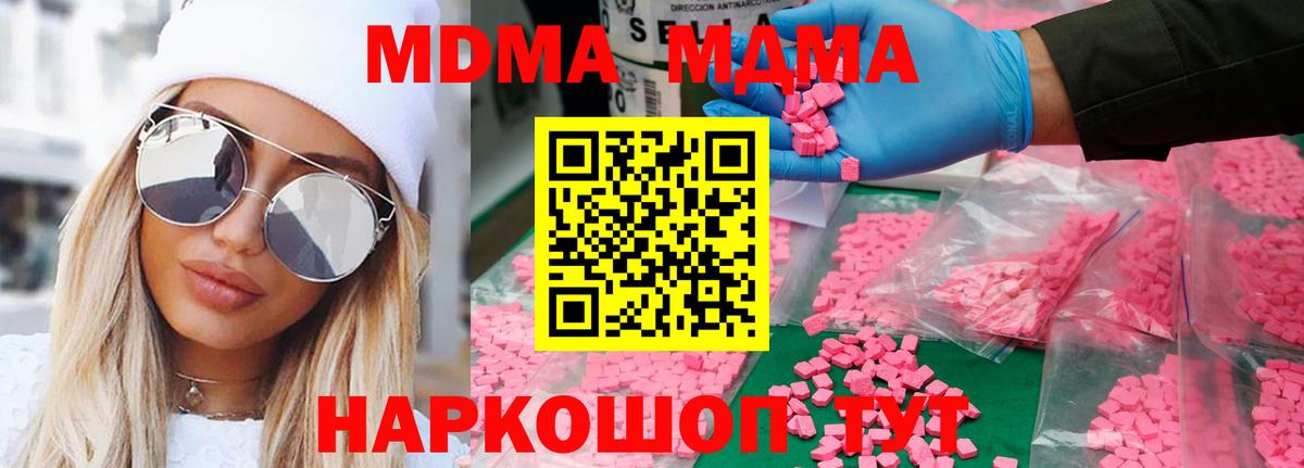 МДМА молли Курск