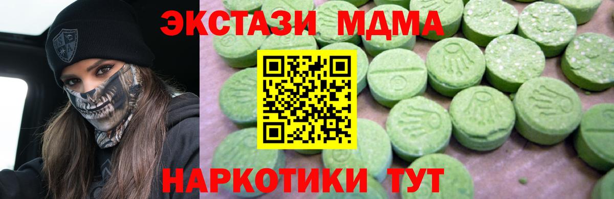 MDMA кристаллы  MDMA VHQ  Курск  Вход с VPN 