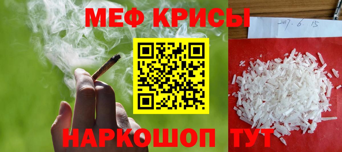 Мефедрон Курск