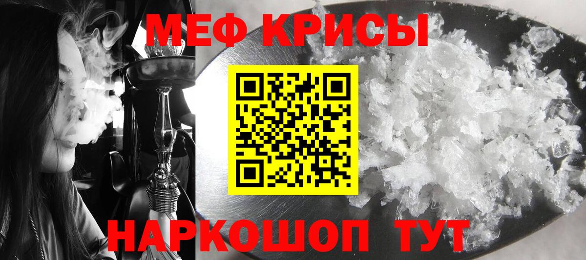 Меф 4 MMC  Мефедрон  Курск  Вход с VPN 