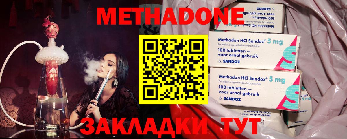 Метадон белоснежный  Вход с VPN  Курск  Метадон мёд 