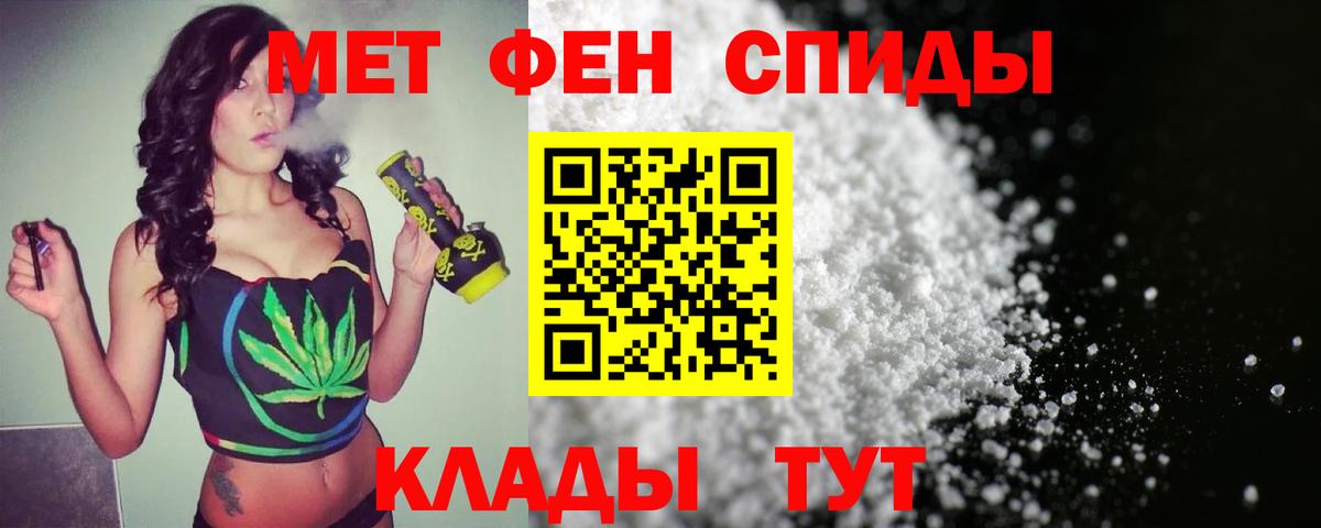МЕТАМФЕТАМИН Декстрометамфетамин 99.9%  Вход с VPN  Курск 