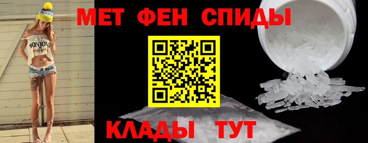Метамфетамин мет Курск