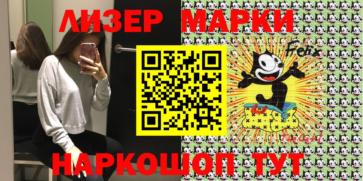Курск  Наркотические марки  Вход с VPN  Марки 25I-NBOMe 1500мкг 
