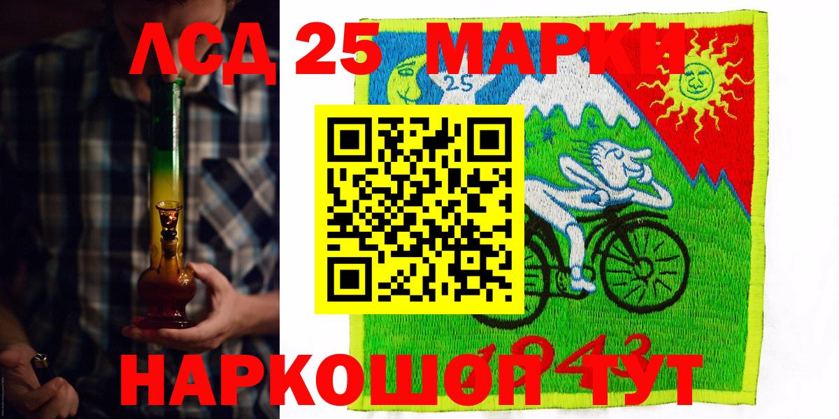 Марки N-bome 1,5мг Курск
