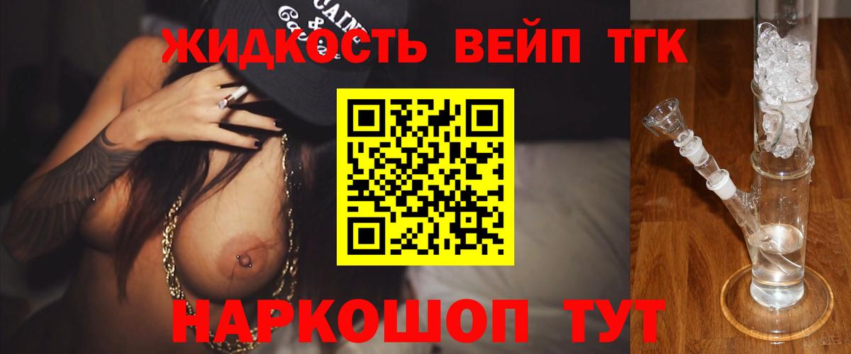 Курск  ТГК жижа  Вход с VPN 